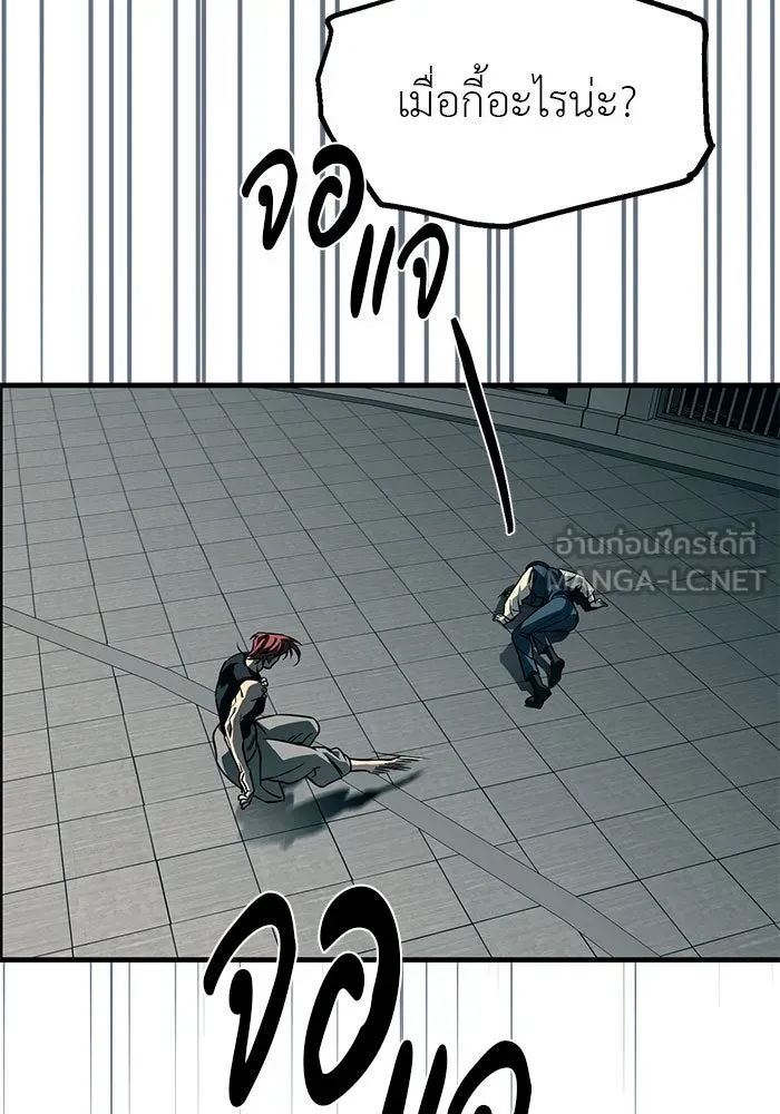 ปฏิบัติการลับบุกโรงเรียนไฮโซ ตอนที่ 102 รูปที่ 99