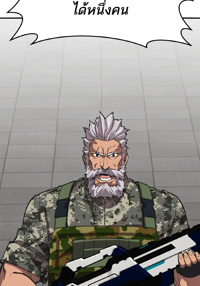 ยอดคนเลเวลทะลุ ตอนที่ 48 โลกที่ลุกเป็นไฟ (3) รูปที่ 22