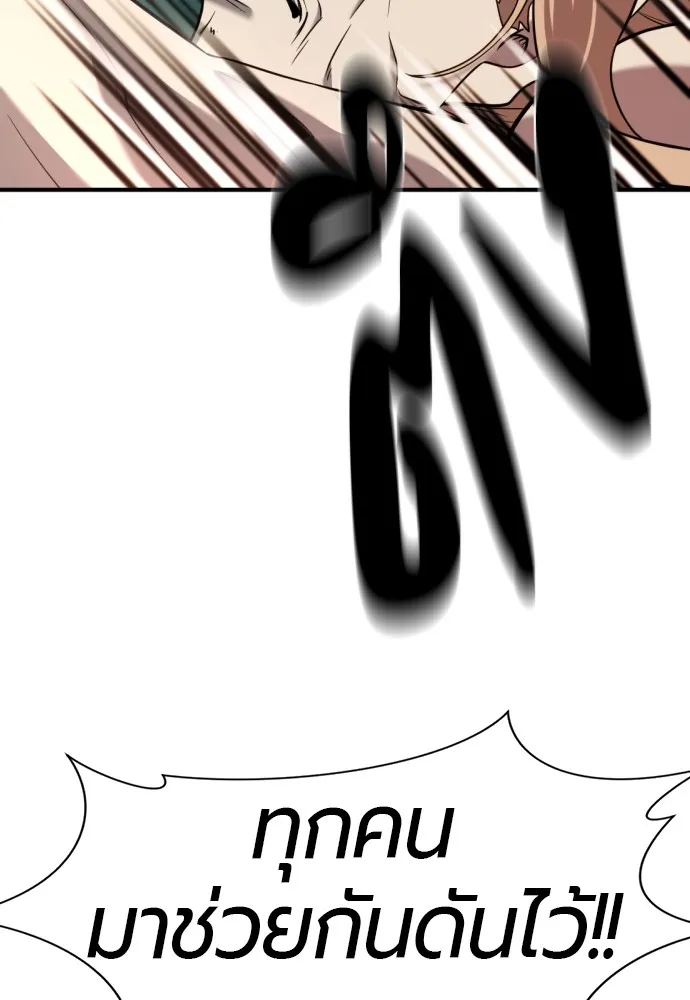 ยอดสถาปนิกผู้พิทักษ์อาณาจักร ตอนที่ 131 รูปที่ 67