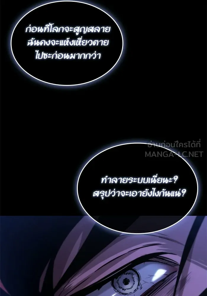 หลังวันสิ้นโลก ตอนที่ 234 รูปที่ 135