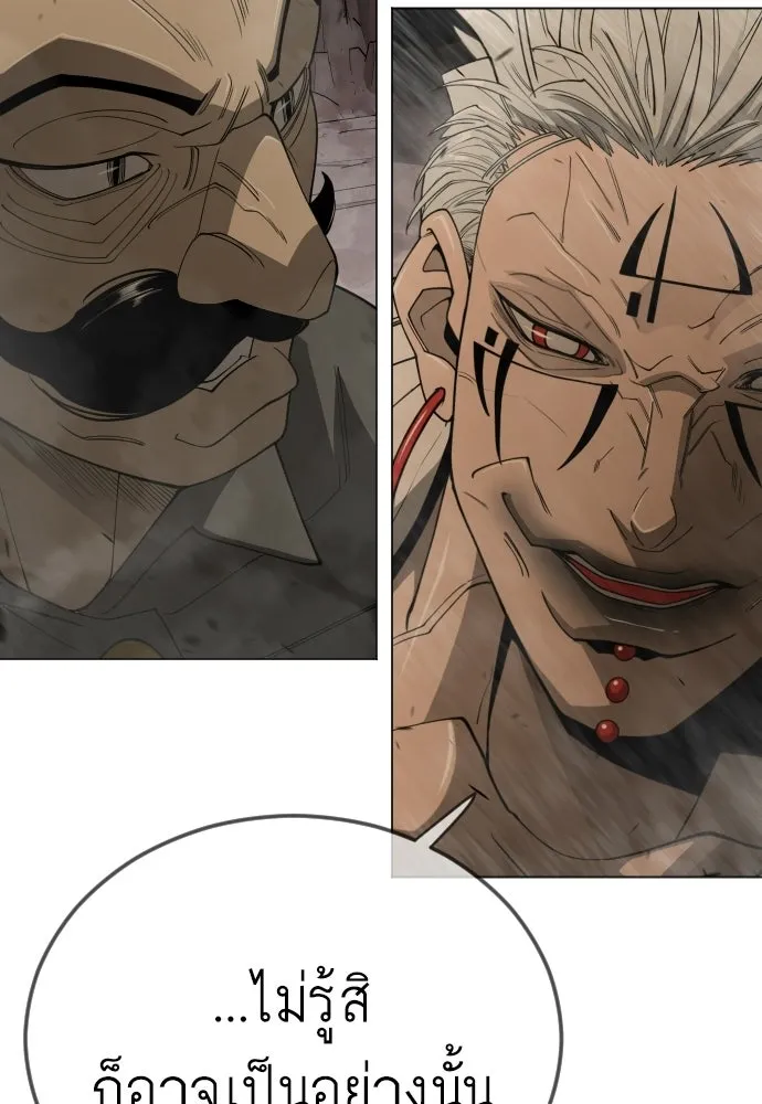 ยุคแห่งยอดมนุษย์ ตอนที่ 116 รูปที่ 70