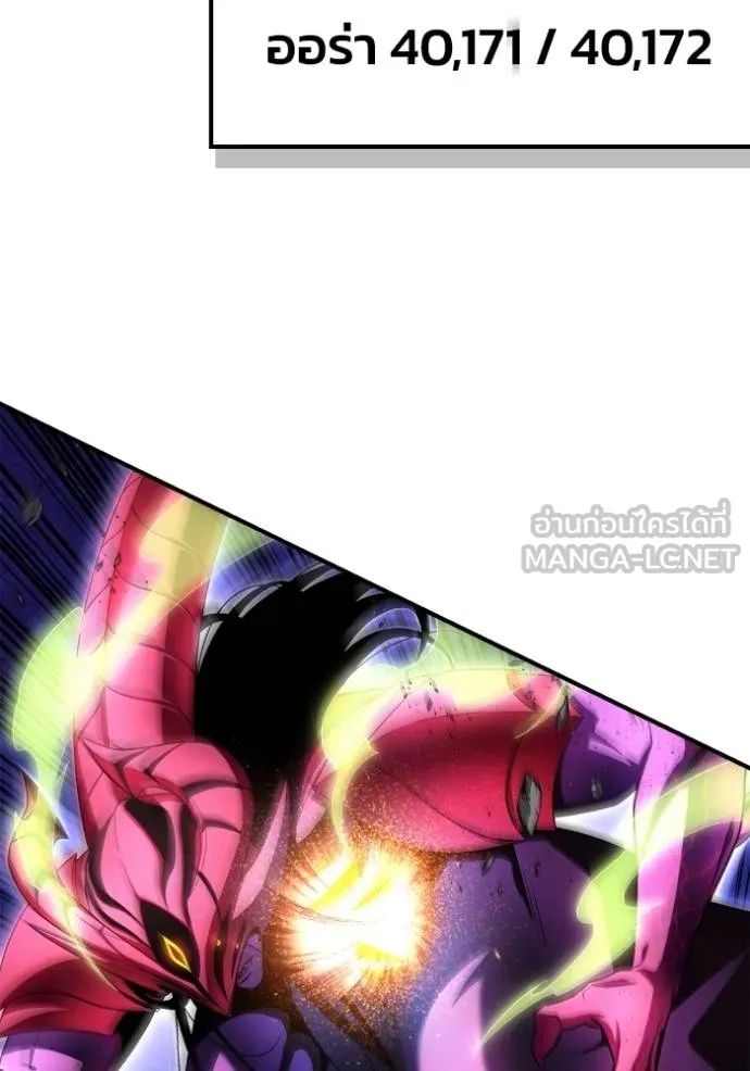 เกมของยอดมนุษย์ ตอนที่ 149 รูปที่ 33