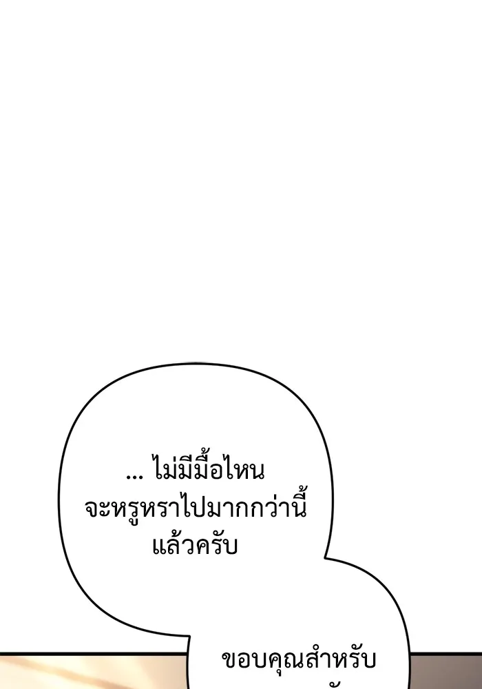 โกดังลับหลังโลกแตก ตอนที่ 9 รูปที่ 35