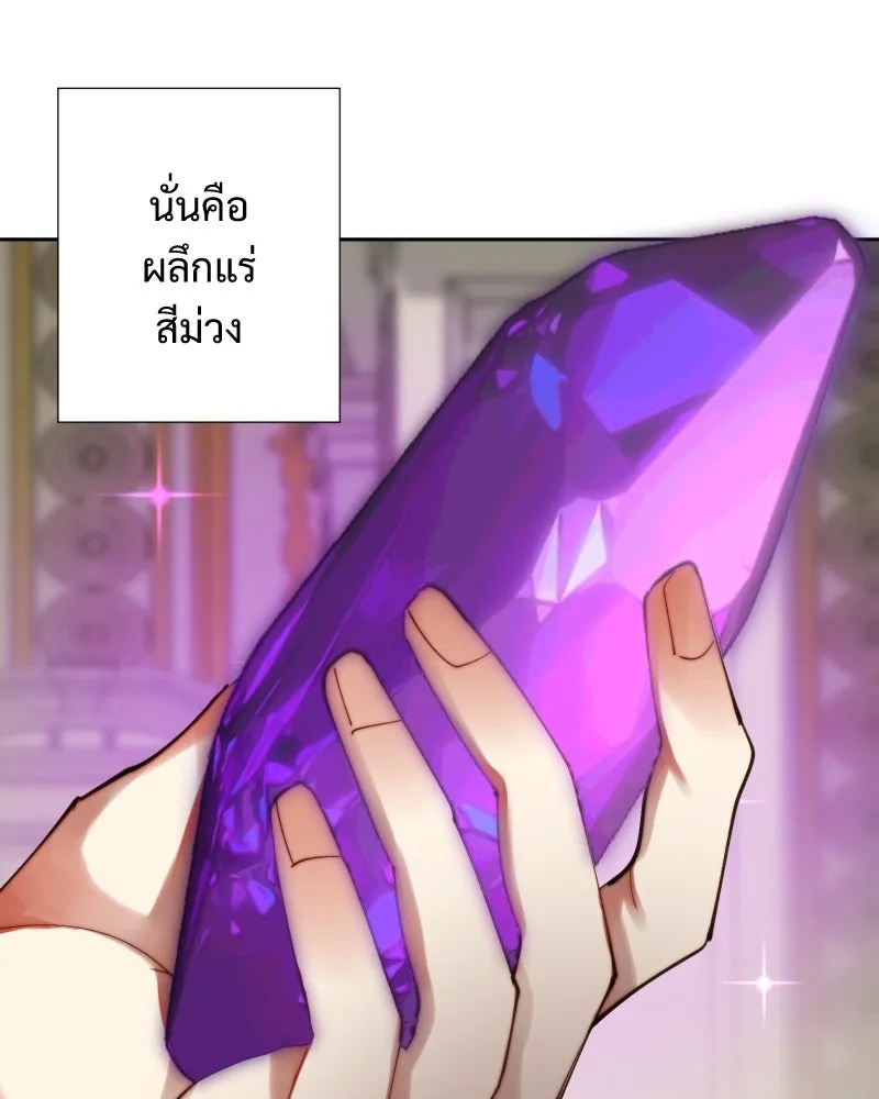 เทพมังกรคลั่งรัก ตอนที่ 29 สู่ตูเรีย รูปที่ 40