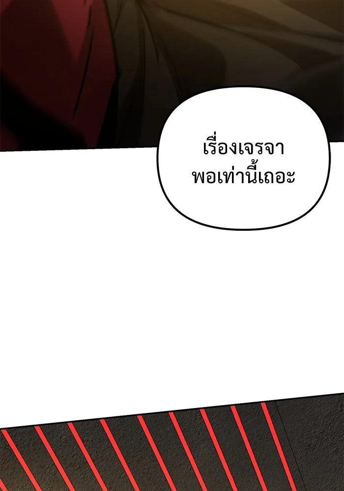 การกลับมาของทรราชวันสิ้นโลก ตอนที่ 45 รูปที่ 43