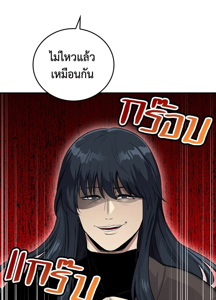 นักเลงกระจอกย้อนเวลามาทวงแค้น ตอนที่ 71 รูปที่ 68