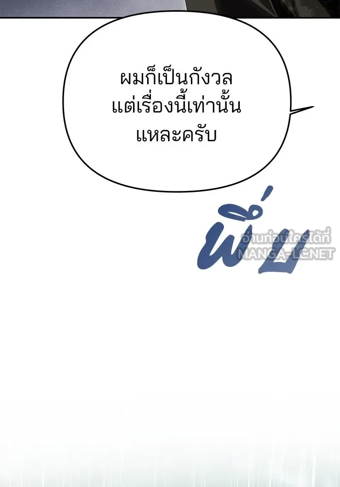 เกมรักจับสามี ตอนที่ 71 (จบซีซัน 1) รูปที่ 111