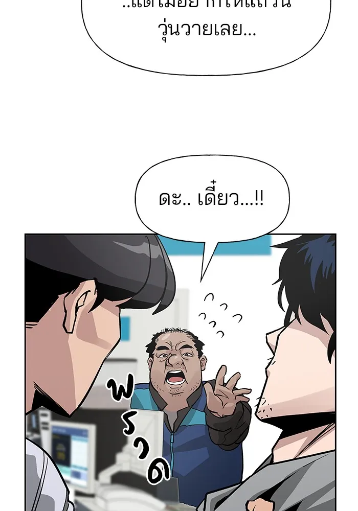 เลวฟาดเลว ตอนที่ 1 รูปที่ 49