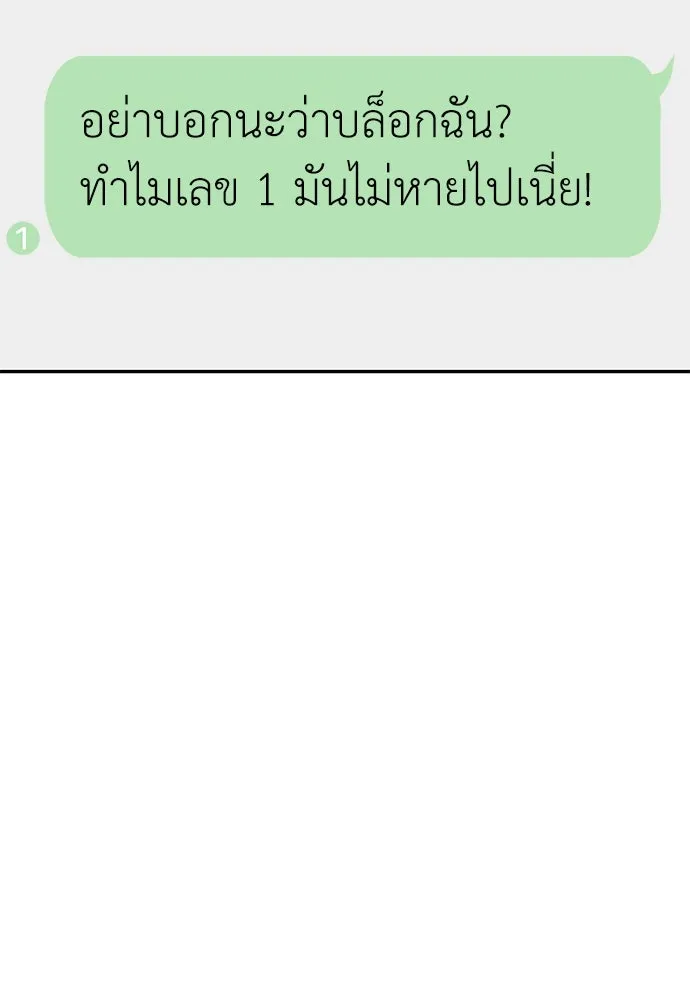 ถ่านไฟเราไม่เก่าเลย ตอนที่ 32 รูปที่ 44