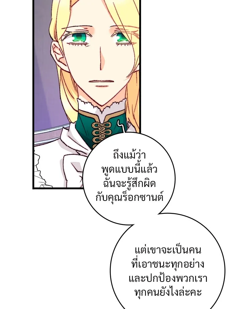 Bring the Love ตอนที่ 124 รูปที่ 22