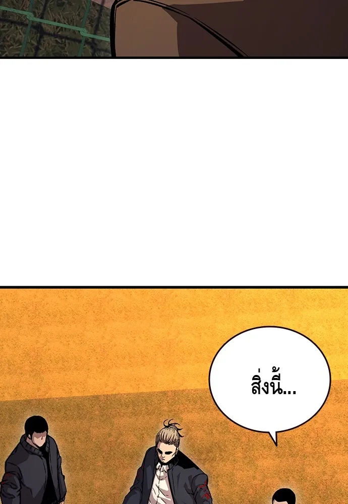 King Game ตอนที่ 57 ฝ่ายที่ติดกับคือพวกแกต่างหาก รูปที่ 19