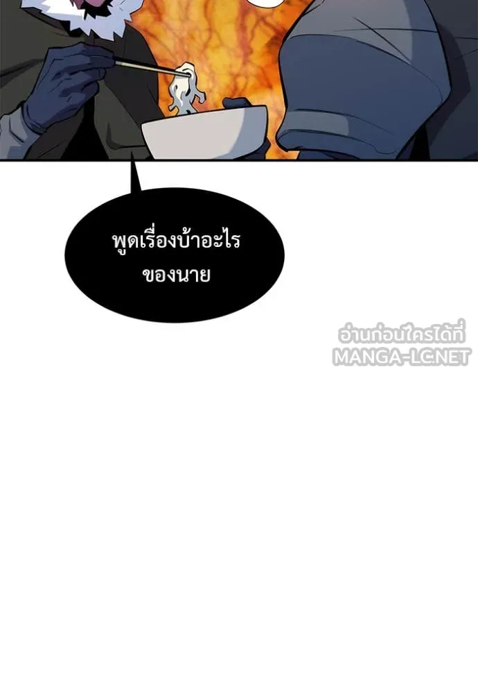 แยกร่าง ล่าอัตโนมัติ ตอนที่ 151 รูปที่ 50