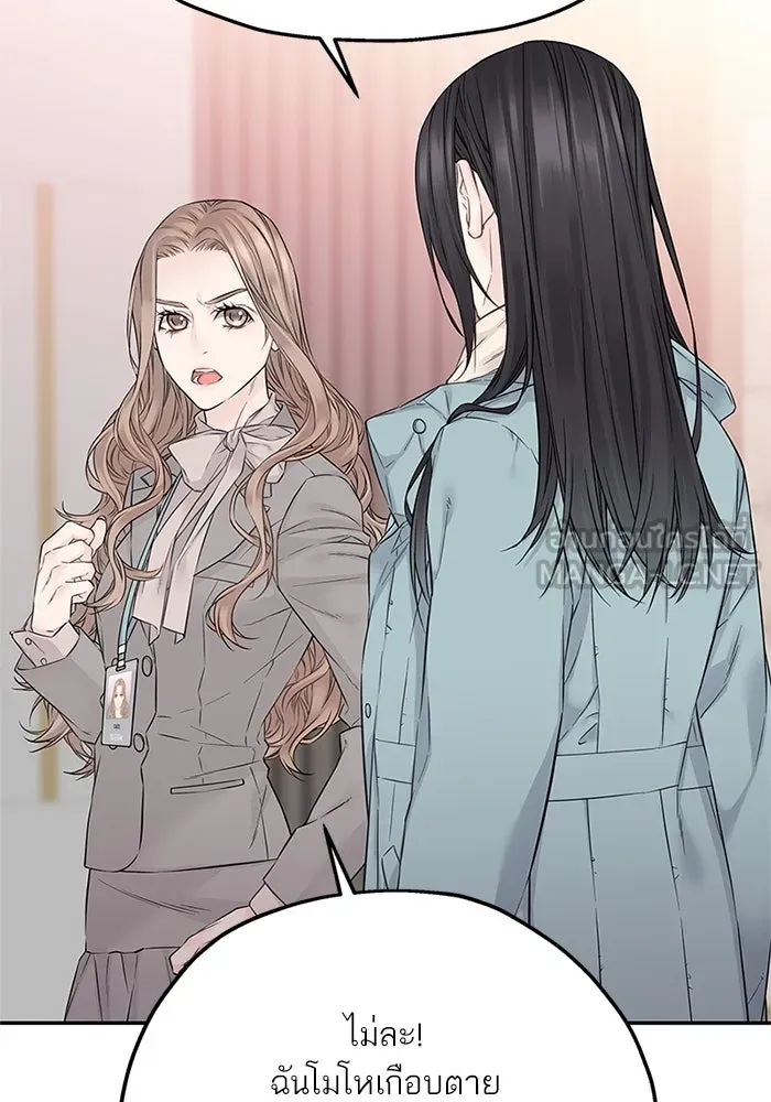 สลับรัก สลับชะตา ตอนที่ 31 รูปที่ 42