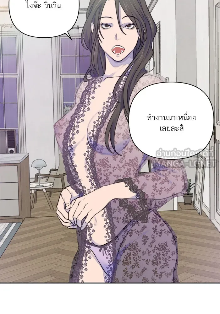 เปย์นี้เพื่อนาย My Sugar Baby ตอนที่ 26 สัญญาการเลี้ยงดูสิ้นสุด รูปที่ 84