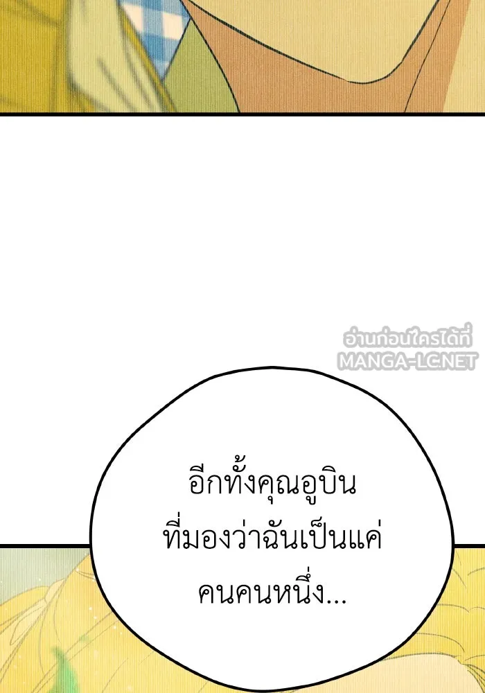 รักนี้ไม่มีรีไซเคิล ตอนที่ 17 รูปที่ 147