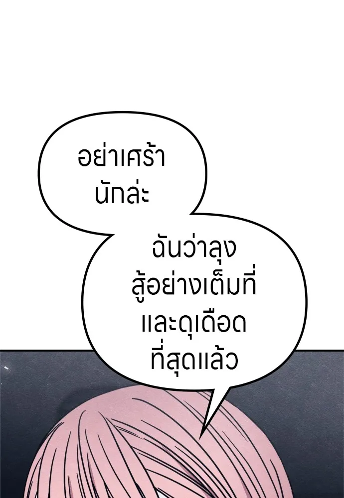 Zombie X Slasher ตอนที่ 46 รูปที่ 55