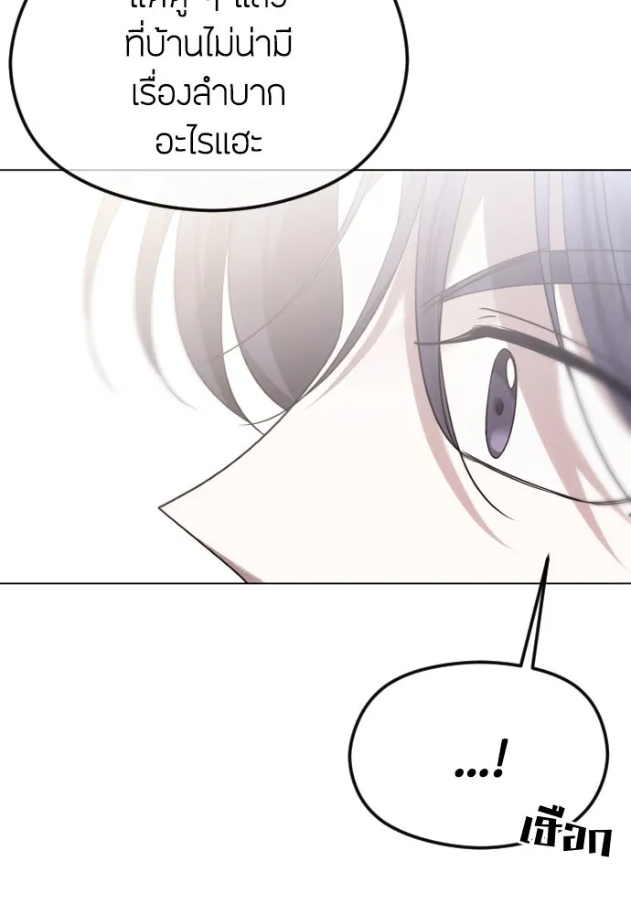 วิธีหนีตายจากนิยายโรคจิต ตอนที่ 53 รูปที่ 50