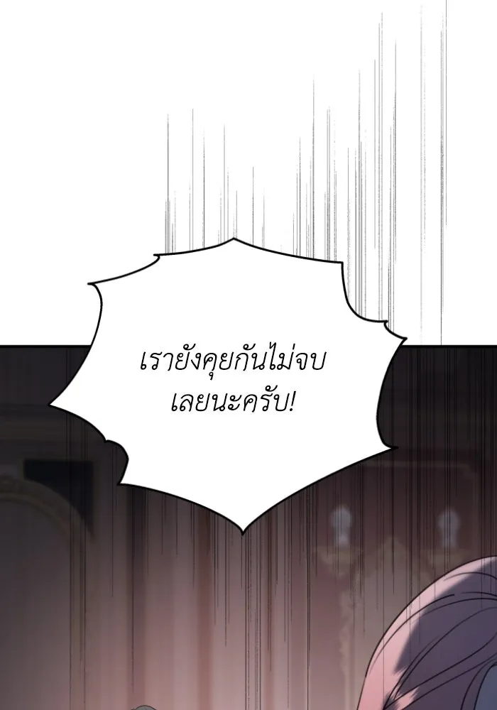 ครอบครัวสามีเห็นทีจะคลั่งรัก ตอนที่ 50 รูปที่ 98