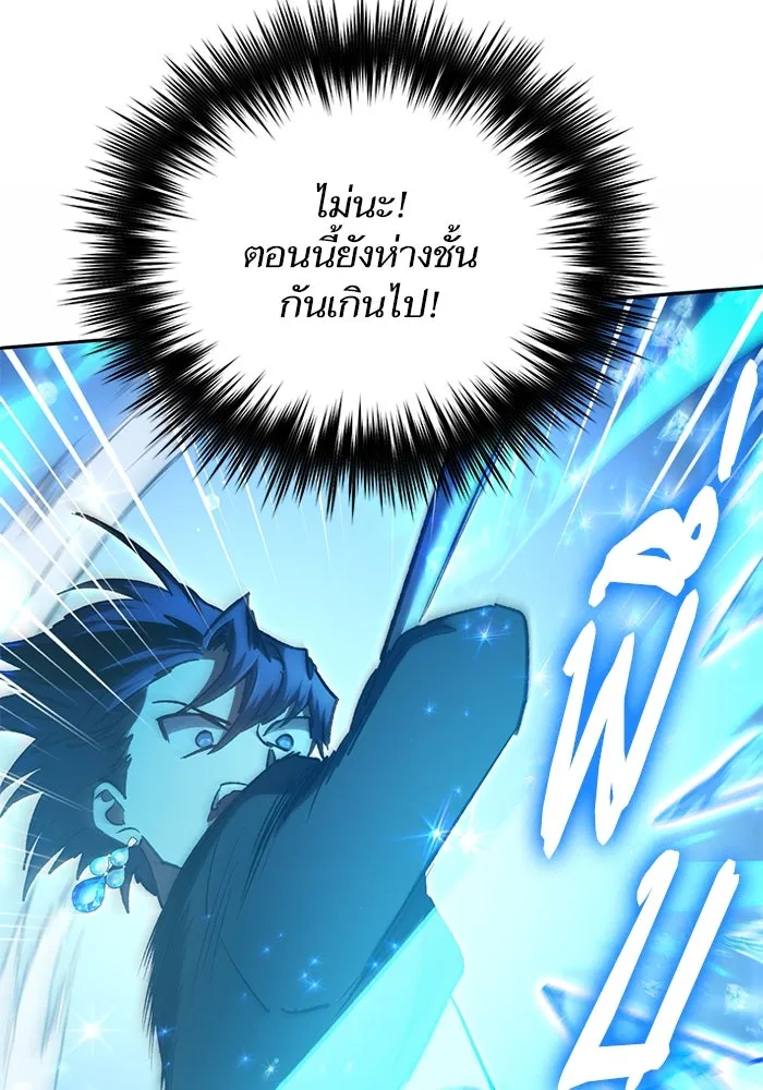 My S-Class Hunters ตอนที่ 72 พี่สาวผมเขา... (1) รูปที่ 23