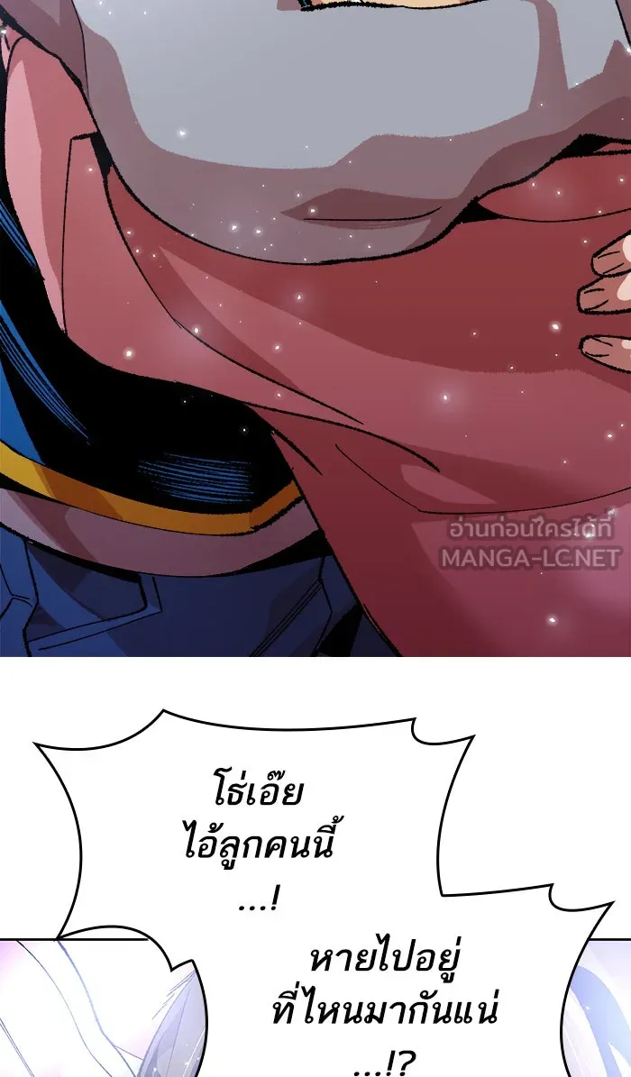 ยอดคนเลเวลทะลุ ตอนที่ 3 กลับบ้าน (3) รูปที่ 141