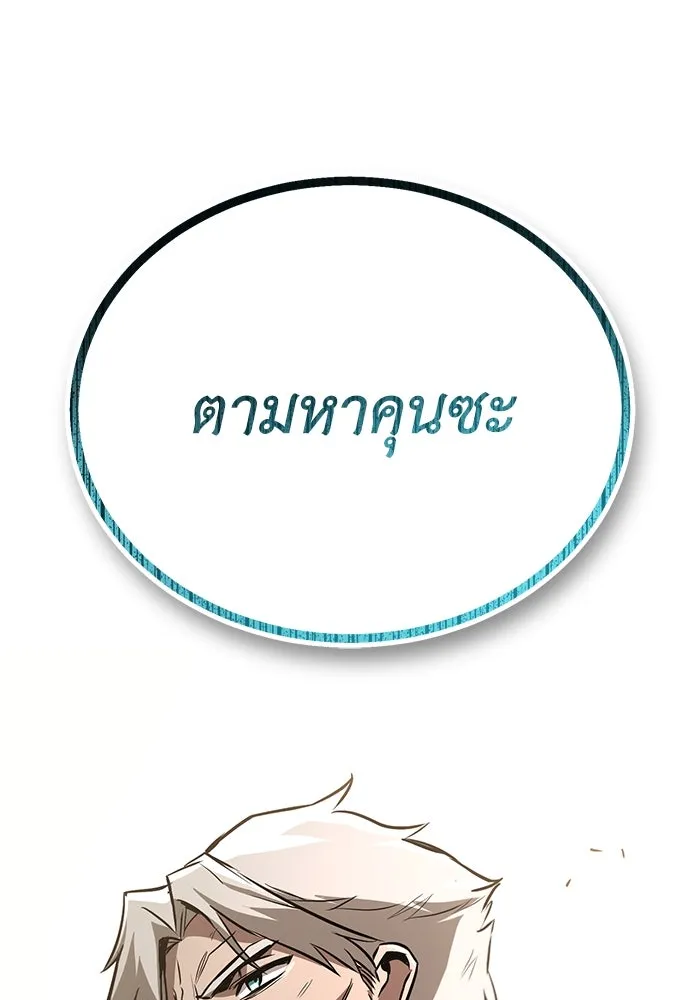 ชีวิตพลิกผันของลอร์ดผู้เกียจคร้าน ตอนที่ 97 ชื่อของความรู้สึกที่เผชิญ รูปที่ 52