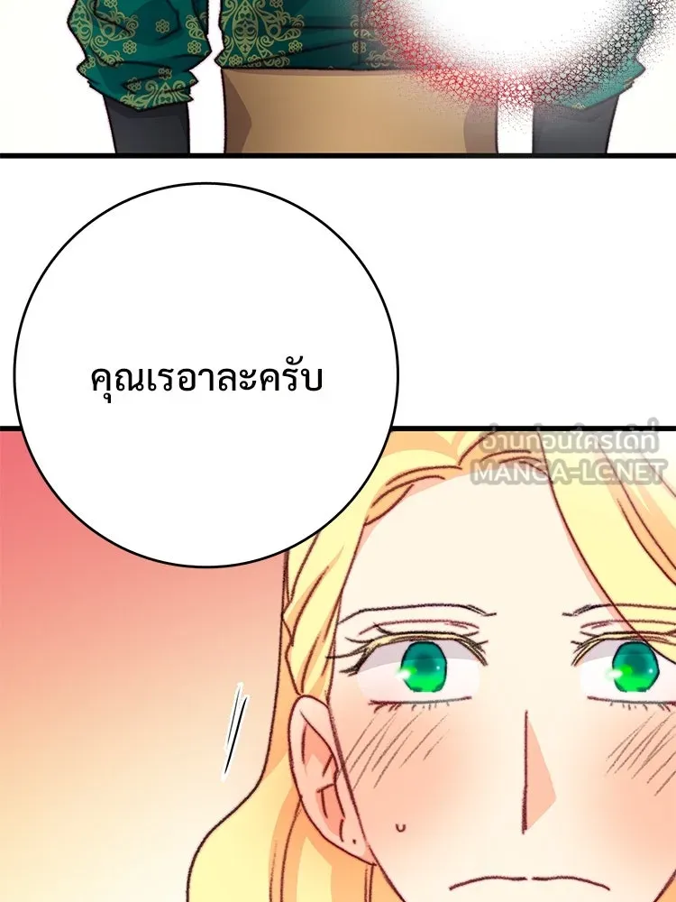 Bring the Love ตอนที่ 106 รูปที่ 45