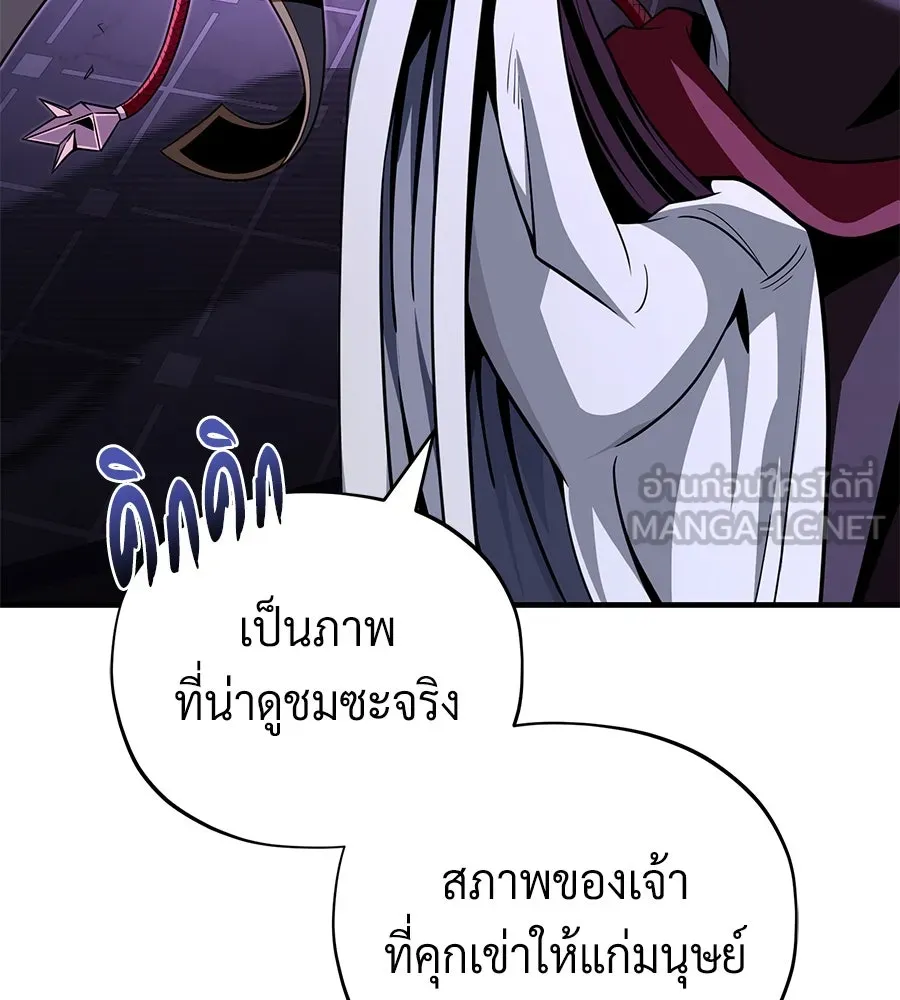 จอมเวทเกิดใหม่ในรอบ 66666 ปี ตอนที่ 150 รูปที่ 153