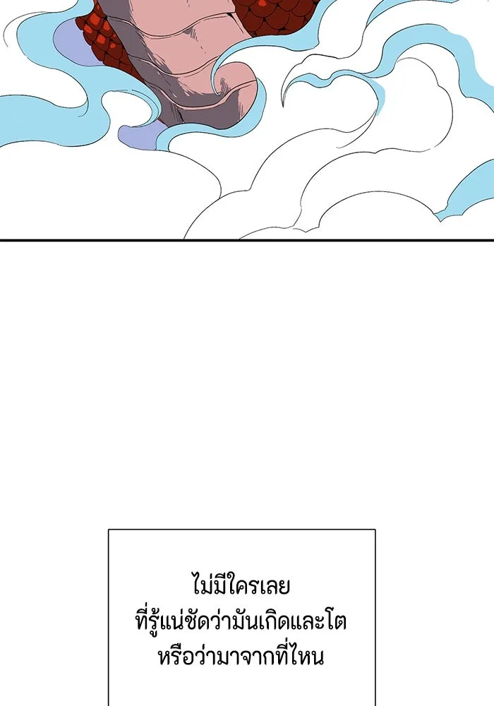 หนึ่งก้าวสู่เจ้ามาร ตอนที่ 92 พันธมิตร (3) รูปที่ 26