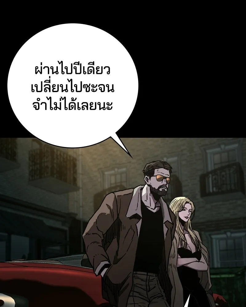 เกาลูน  ซาโรกา ตอนที่ 1 รูปที่ 149