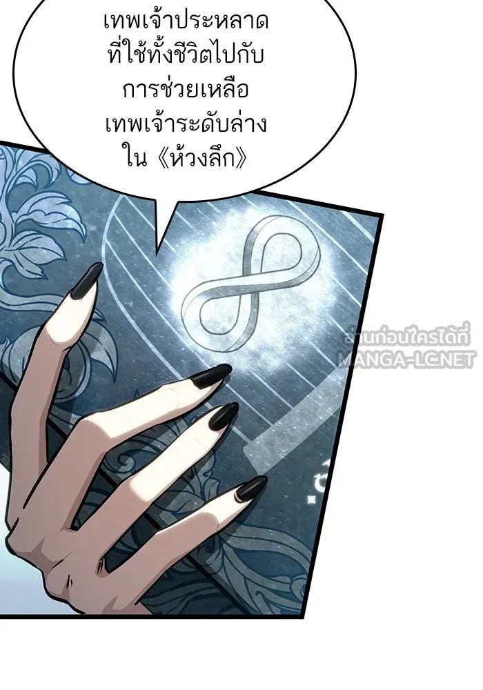 หลังวันสิ้นโลก ตอนที่ 207 รูปที่ 36