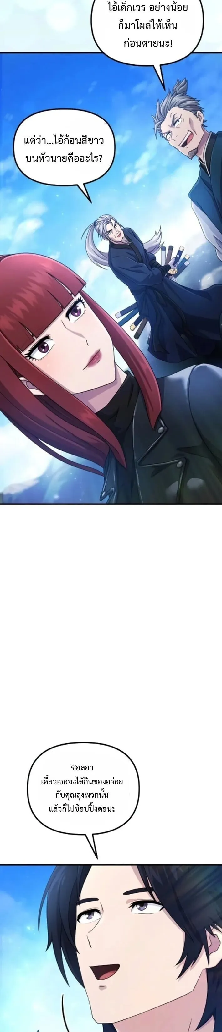 The Absolute_s Modern Life ช_ว_ตใหม_ของฮ_นเตอร_ในตำนานก_บเหล_ามอนสเตอร_ค_ใจ ตอนที่ ตอนที่ 4 รูปที่ 32