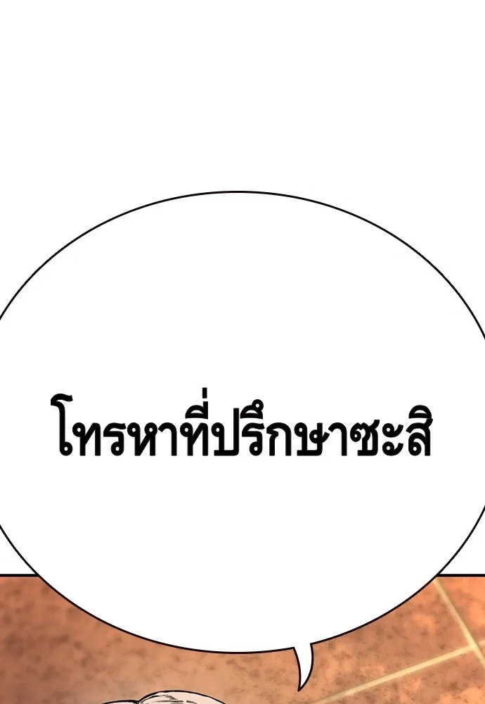 King Game ตอนที่ 54 ถ้าเล่นซ่อนกล้องก็บอกมาตรง ๆ รูปที่ 133