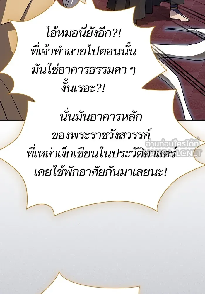 ผู้เล่นขั้นเทพแห่งหอคอยฝึกสอน ตอนที่ 219 รูปที่ 72