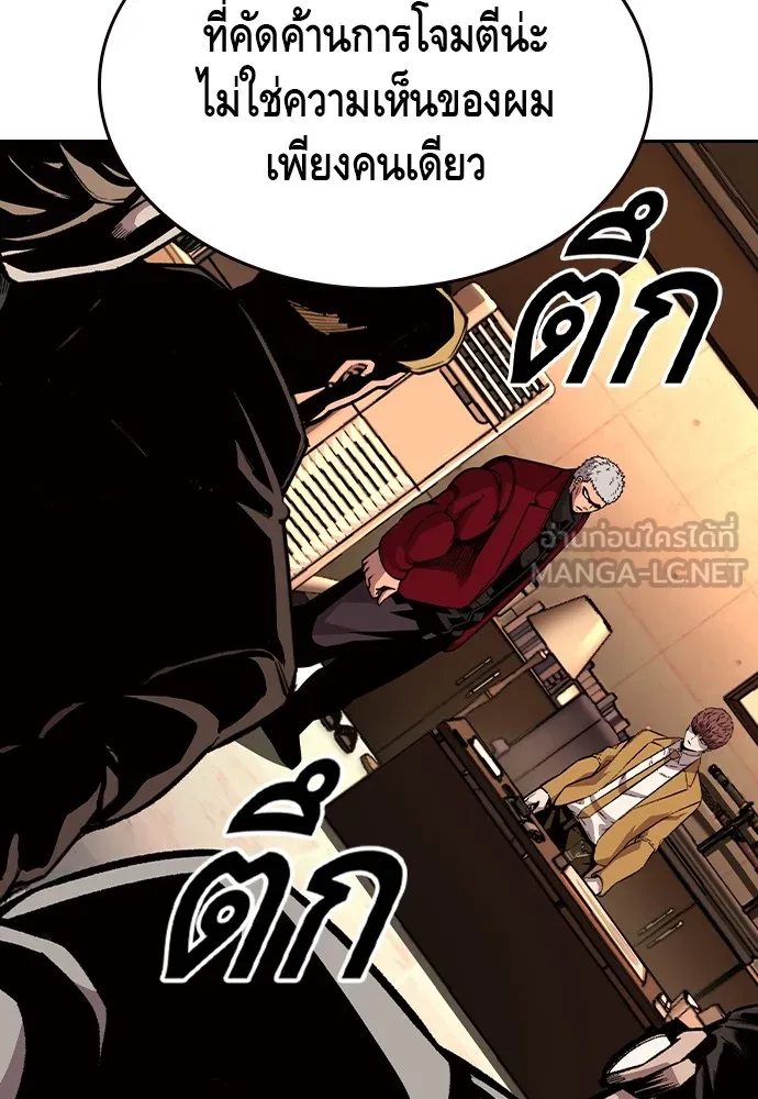 King Game ตอนที่ 92 เป็นความเห็นของพวกเรา รูปที่ 57