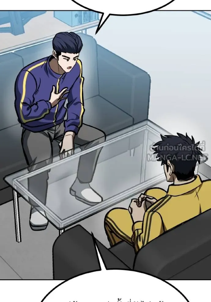 ราชาแห่งอ็อกทากอน ตอนที่ 128 รูปที่ 57