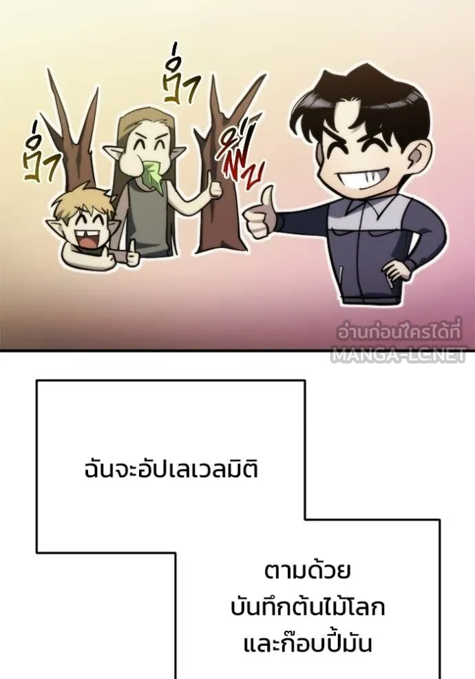 โกดังลับหลังโลกแตก ตอนที่ 57 รูปที่ 22