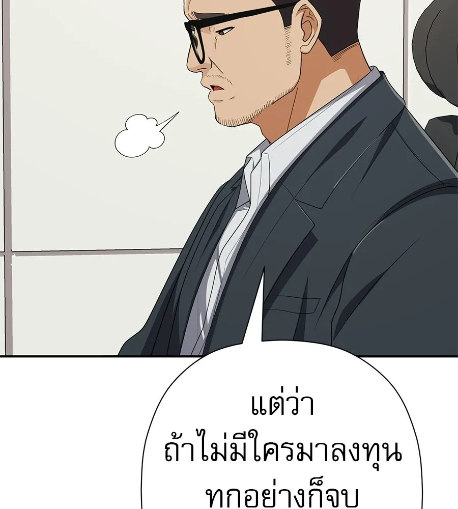 คอลเซ็นเตอร์เปลี่ยนชีวิต ตอนที่ 56 28 สัปดาห์ ดอกไม้ที่เบ่งบานในว รูปที่ 76