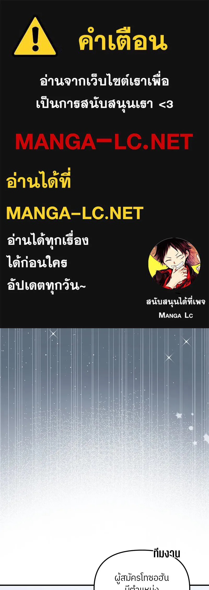 ย้อนเวลามาเป็นมักเน่ ตอนที่ 21 รูปที่ 1