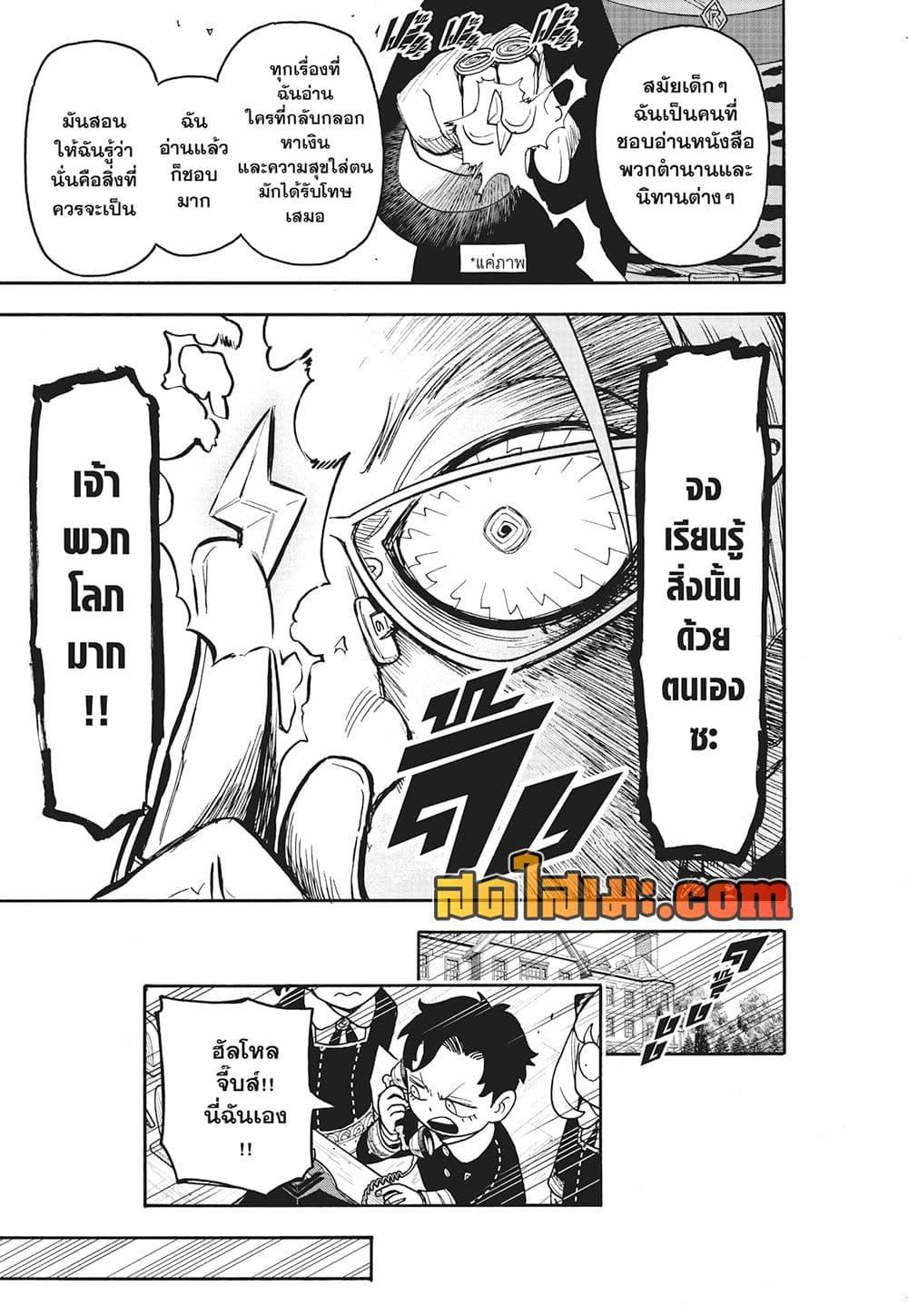 Manga-lc-com อ่านมังงะ อ่านการ์ตูน ออนไลน์ ฟรี Spy X Family ภารกิจลับครอบครัววายป่วง ตอนที่ 1 2 3 4 5 6 7 8 9 10 11 12 13 14 ฟรี ไม่มีโฆษณา Manga-lc - อ่าน มังงะ อ่าน การ์ตูน ออนไลน์ อ่านมังงะ ฟรี