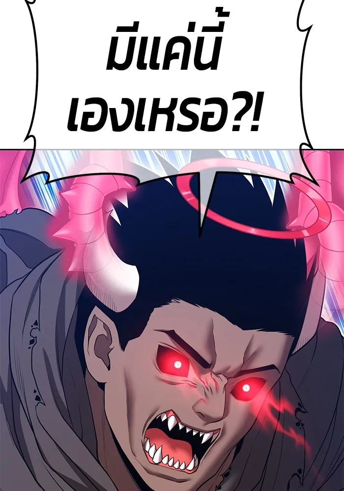 +99 ท่อนไม้พร้อมบวก ตอนที่ 45 ความสุขุม รูปที่ 163