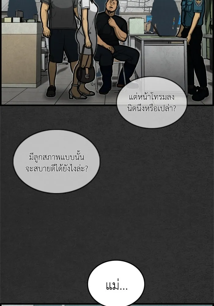 ตกศพสยอง ตอนที่ 5 รูปที่ 71