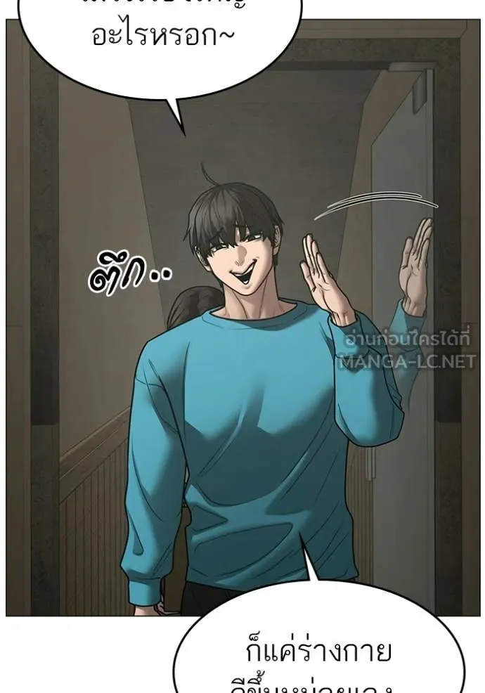 reality ตอนที่ 175 รูปที่ 51