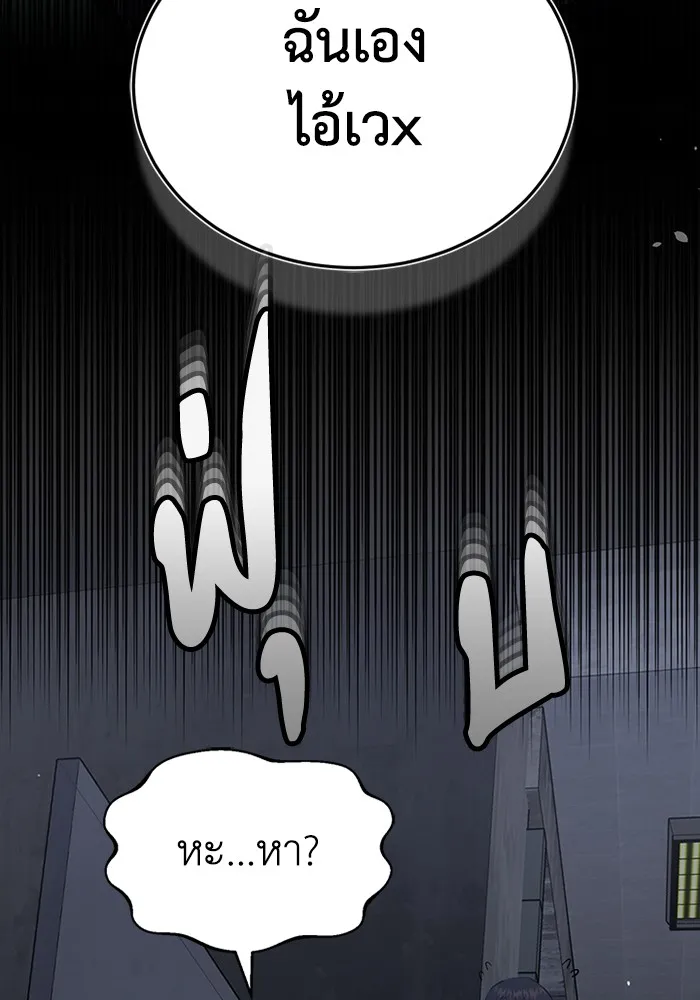 อัจฉริยะนอกคอก ตอนที่ 62 รูปที่ 47