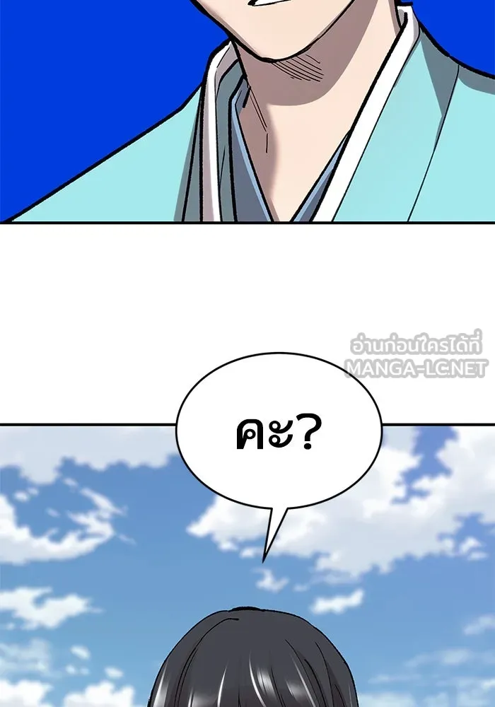 ยอดคนเลเวลทะลุ ตอนที่ 21 ฟรอซน่าเรด (7) รูปที่ 174