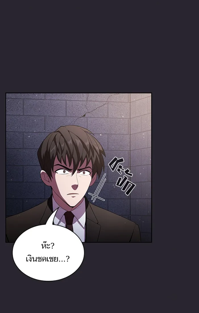 ผู้เล่นขั้นเทพแห่งหอคอยฝึกสอน ตอนที่ 30 รูปที่ 41