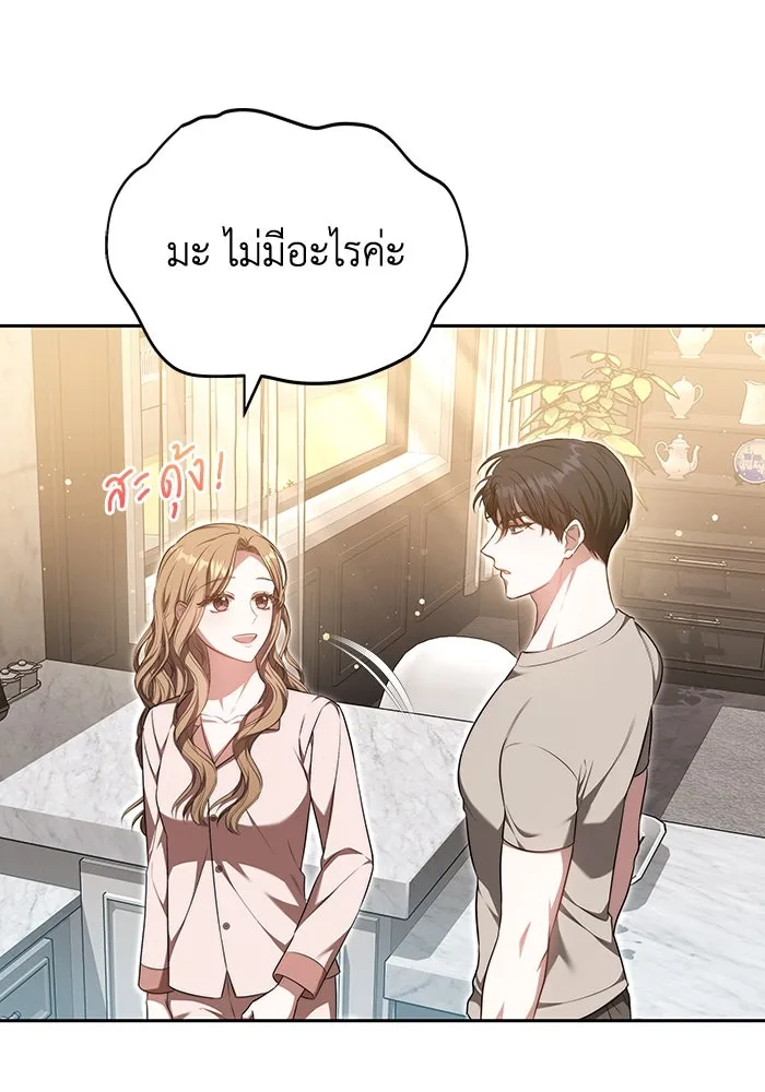 ละลายรักให้ล้นใจ ตอนที่ 24 รูปที่ 98