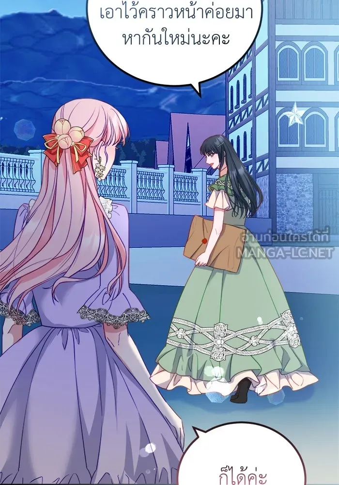 ครอบครัวพรรค์นั้น ฉันไม่มีวันกลับไป ตอนที่ 18 รูปที่ 45