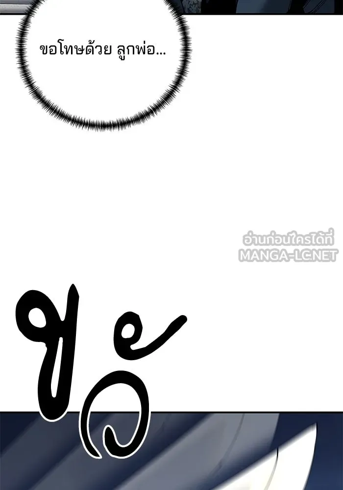 คุณปู่จอมยุทธกับหลานสาวสุดแกร่ง ตอนที่ 82 รูปที่ 78