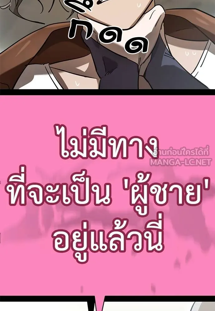 ยมราชลงทัณฑ์ ตอนที่ 79 รูปที่ 147