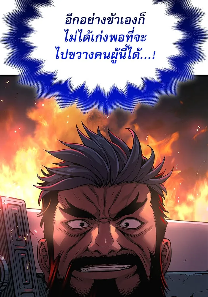 ลับลางลวง ตอนที่ 34 กลุ่มเวหาตราบพิภพ รูปที่ 10